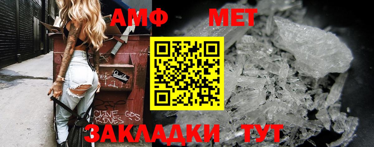 Амфетамин  АМФ Premium  Амфетамин  Иркутск  Вход с VPN 