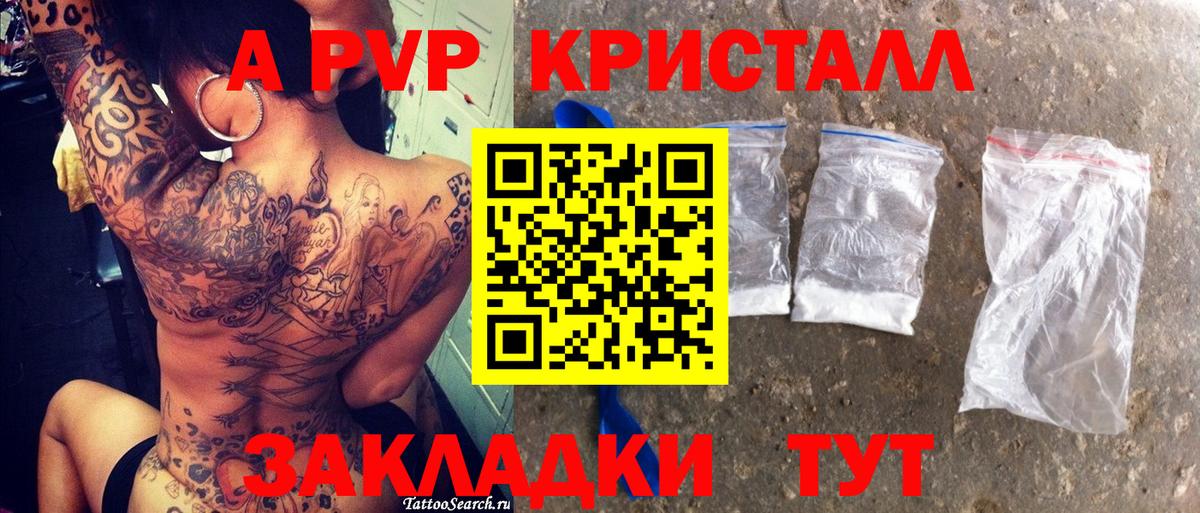 А ПВП СК Иркутск