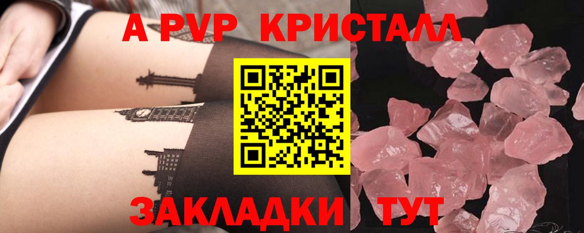 Иркутск  Alpha-PVP VHQ  A-PVP крисы CK  Вход с VPN  A-PVP крисы CK 