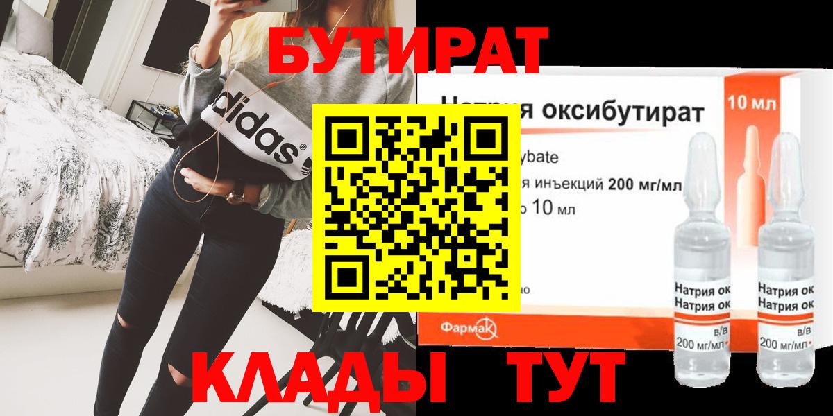 Бутират оксана  Вход с VPN  Иркутск 