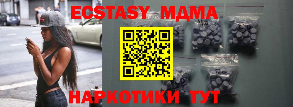 Иркутск  Ecstasy  Экстази 250 мг  Вход с VPN  ЭКСТАЗИ DUBAI 