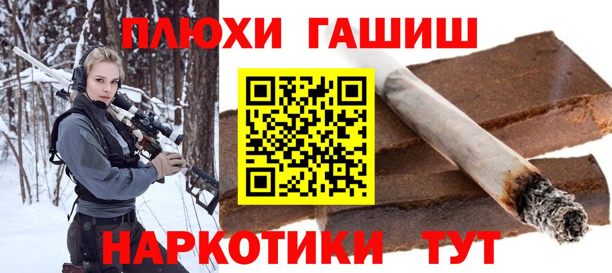 ГАШИШ индика сатива Иркутск