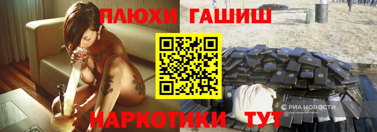 ГАШИШ гашик  ГАШИШ 40% ТГК  Вход с VPN  Иркутск 