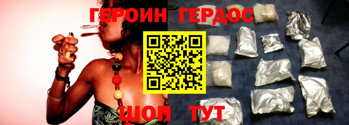 Героин гречка  Вход с VPN  Иркутск 