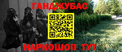 синтетический гашиш Волжский