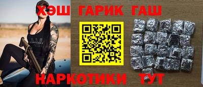 синтетический гашиш Волжский