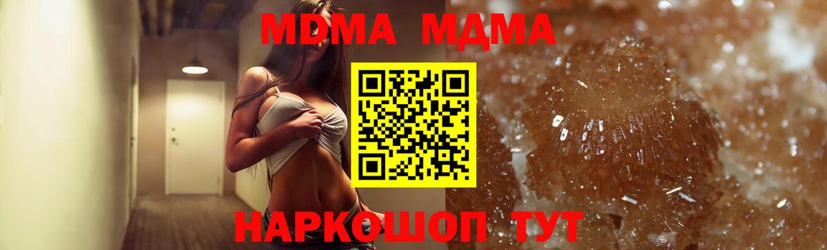 Иркутск  МДМА Molly  Вход с VPN  MDMA кристаллы 