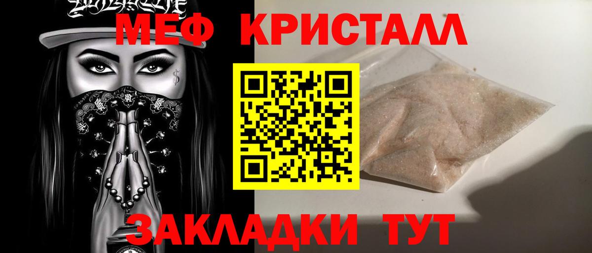 МЕФ мука  Мефедрон mephedrone  Иркутск  МЯУ-МЯУ  Вход с VPN 