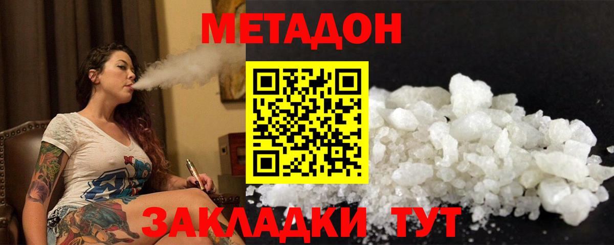 МЕТАДОН methadone  blacksprut зеркало  Иркутск  Вход с VPN 