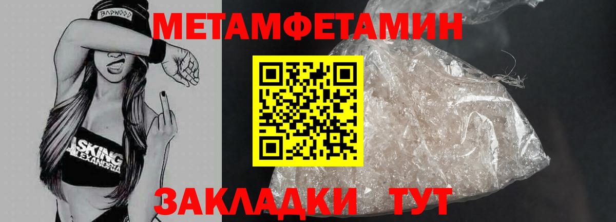 Первитин кристалл Иркутск