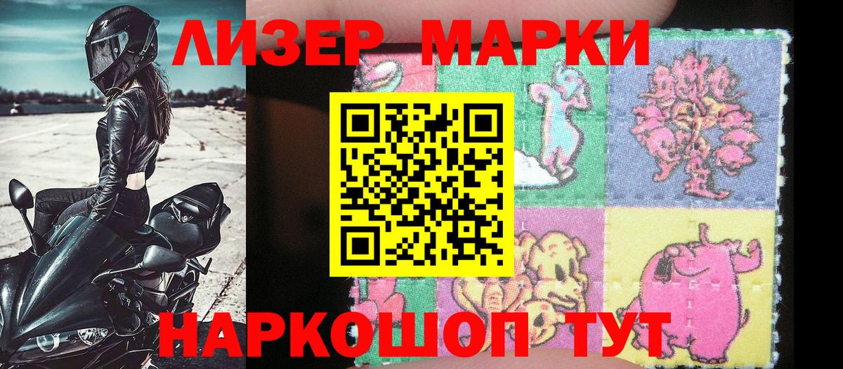 Иркутск  Марки NBOMe 1500мкг  Наркотические марки  Вход с VPN 