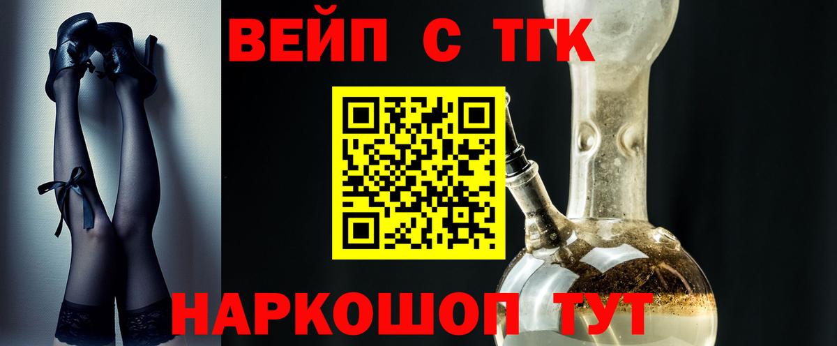 ТГК концентрат  Вход с VPN  наркота  Иркутск 